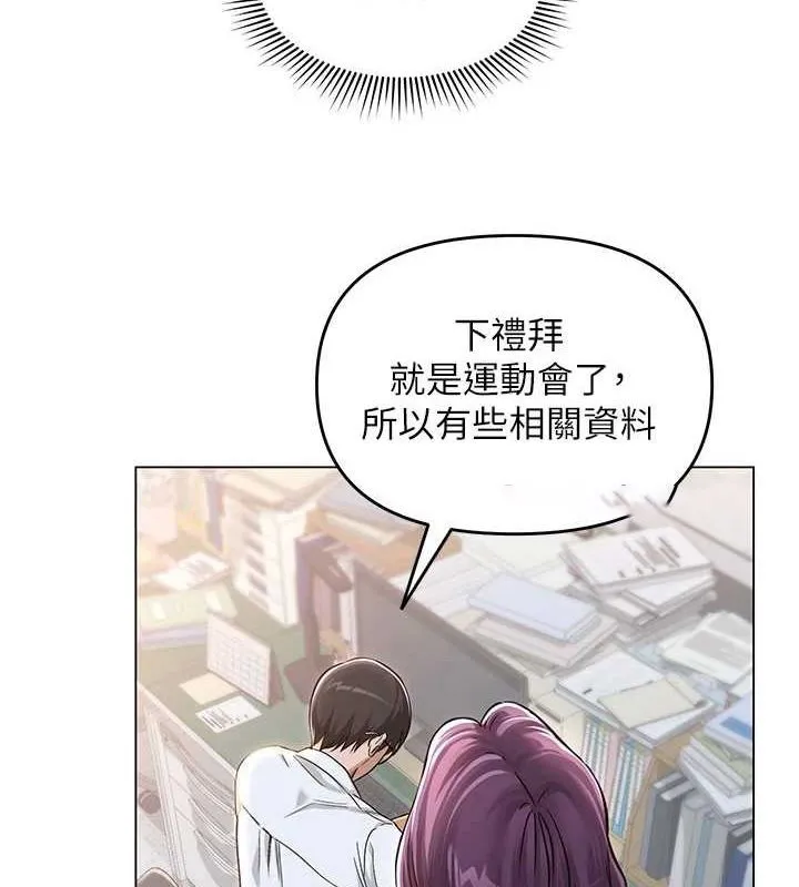 网红女老师 第2话-我来让你梦想成真