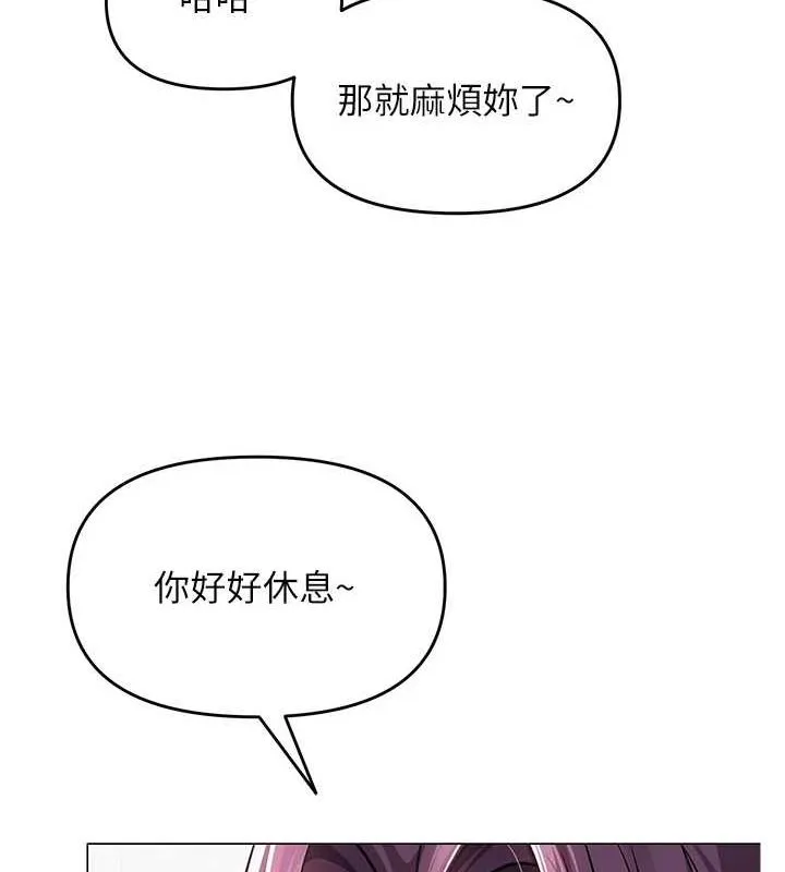 网红女老师 第2话-我来让你梦想成真