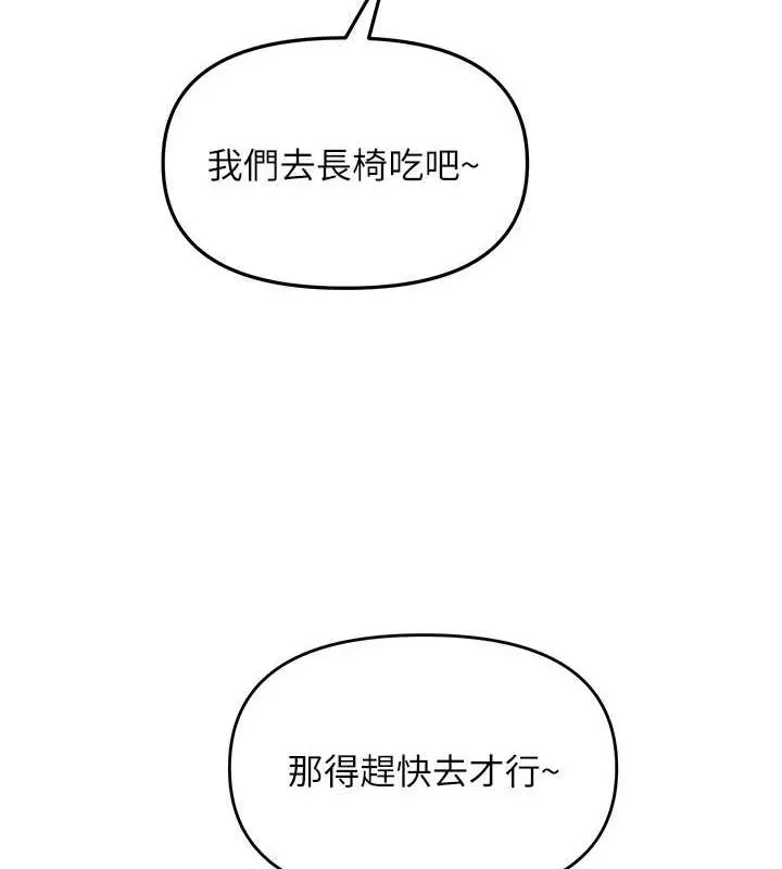 网红女老师 第4话-突然展开的口交攻防战