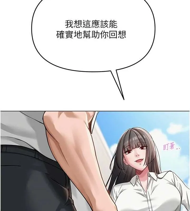 网红女老师 第4话-突然展开的口交攻防战