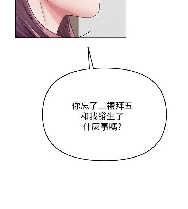 网红女老师 第3话-我喜欢诚实的人♥