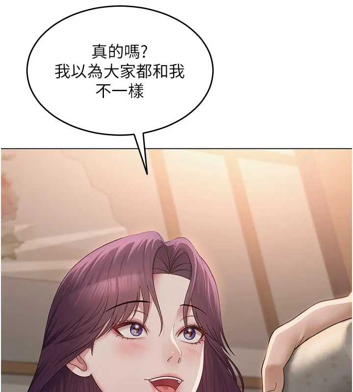 网红女老师 第1话-被实习老师发现秘密了