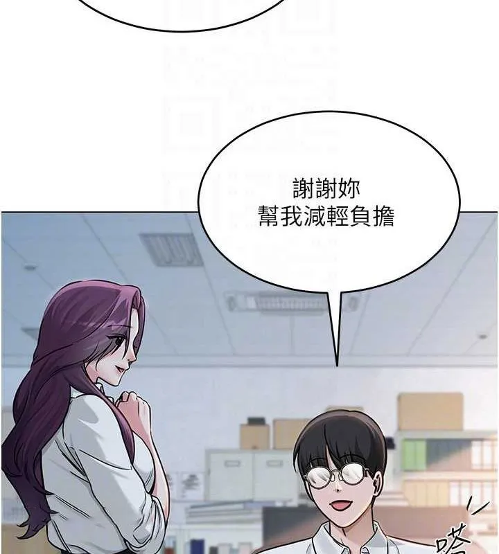 网红女老师 第3话-我喜欢诚实的人♥