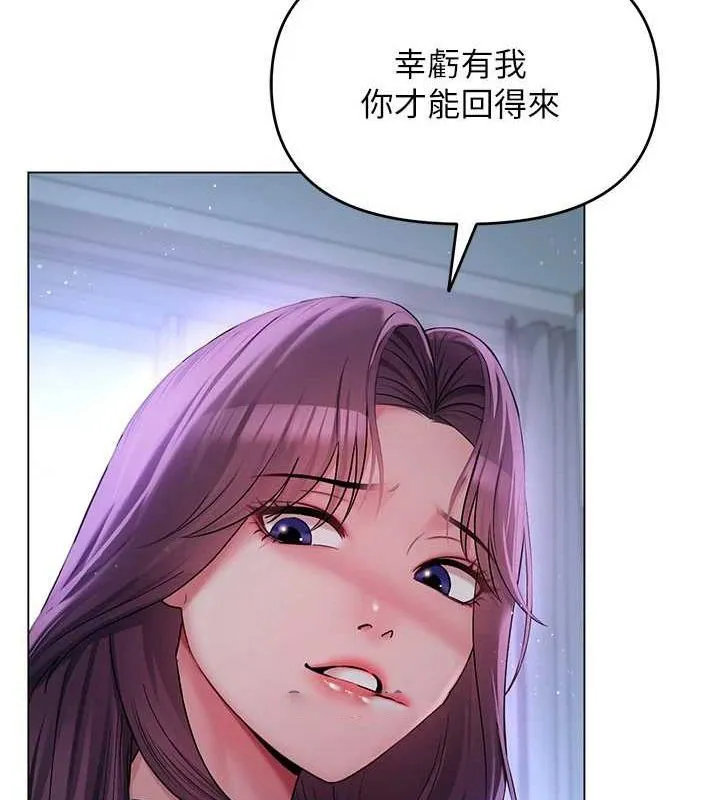 网红女老师 第2话-我来让你梦想成真