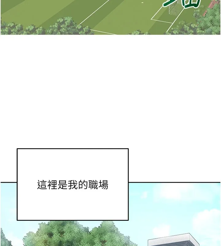 网红女老师 第1话-被实习老师发现秘密了