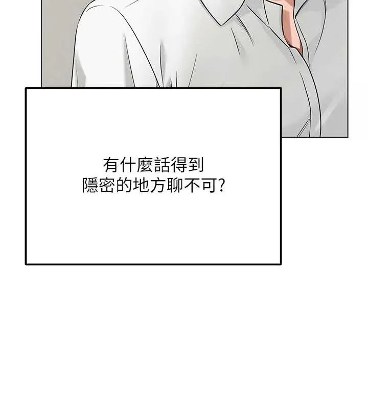 网红女老师 第4话-突然展开的口交攻防战