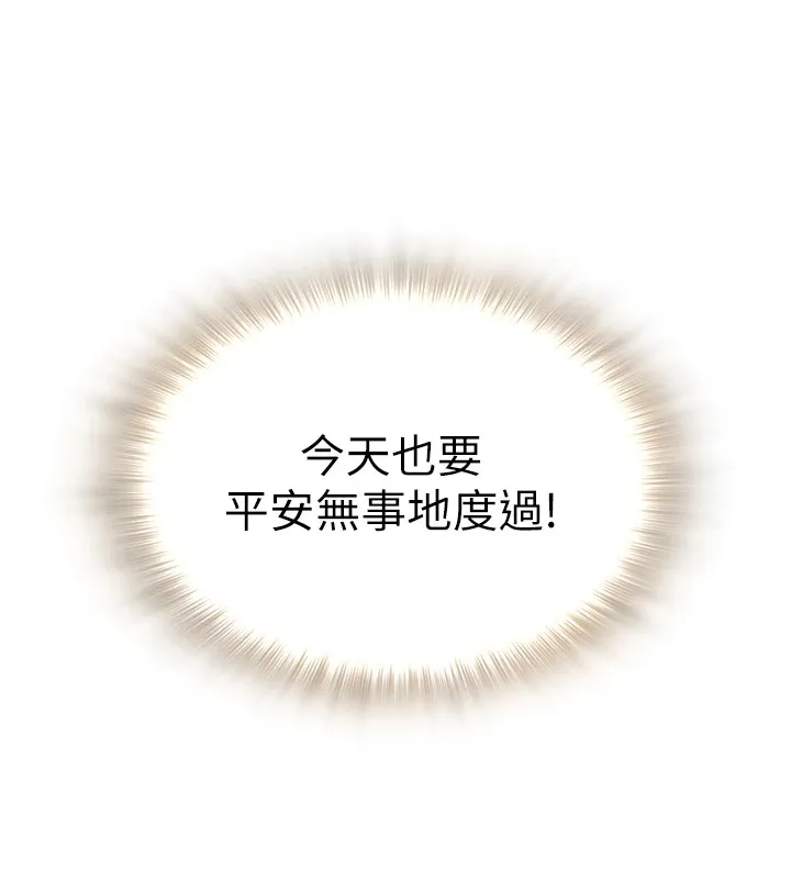 网红女老师 第1话-被实习老师发现秘密了