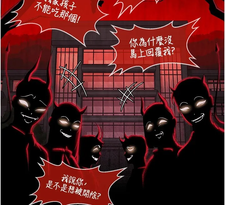 网红女老师 第1话-被实习老师发现秘密了