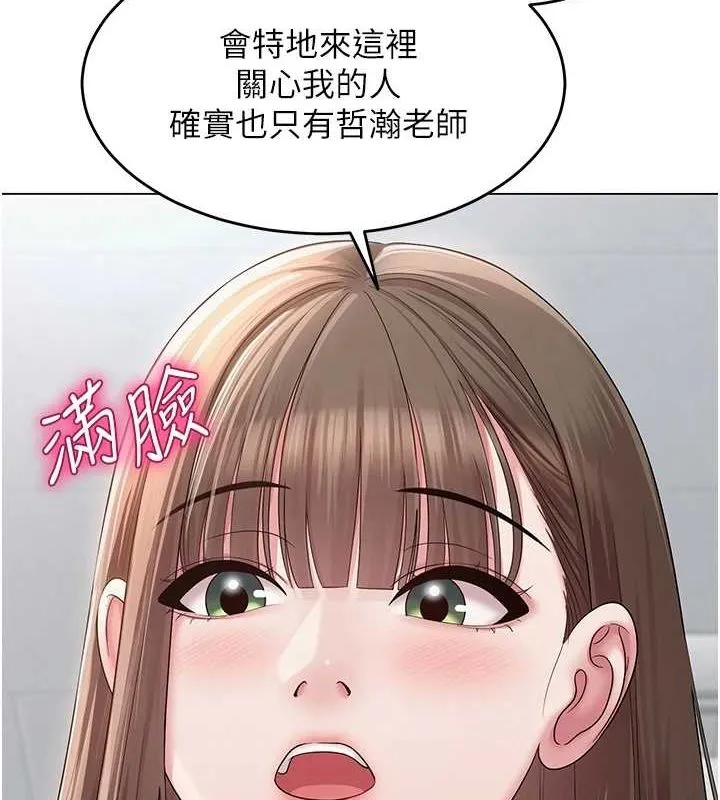 网红女老师 第3话-我喜欢诚实的人♥