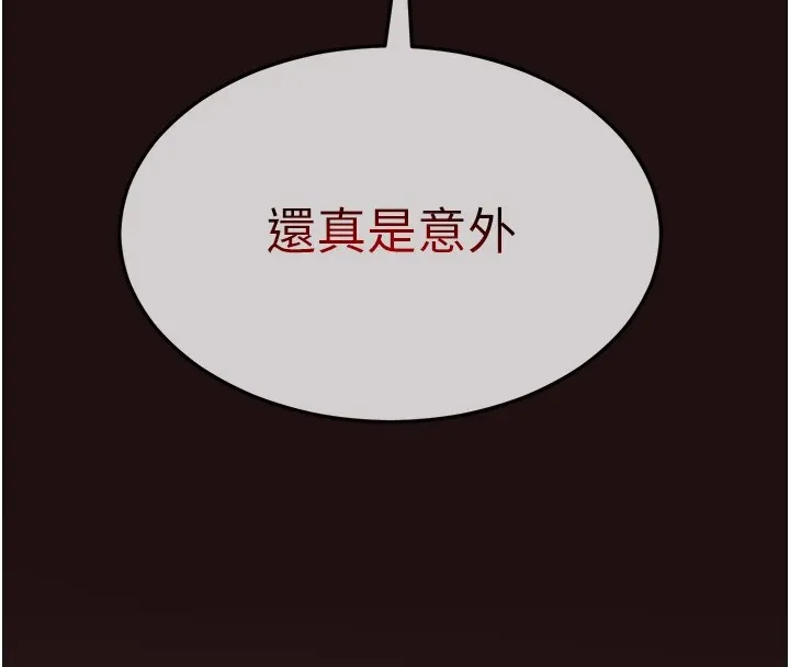 网红女老师 第1话-被实习老师发现秘密了