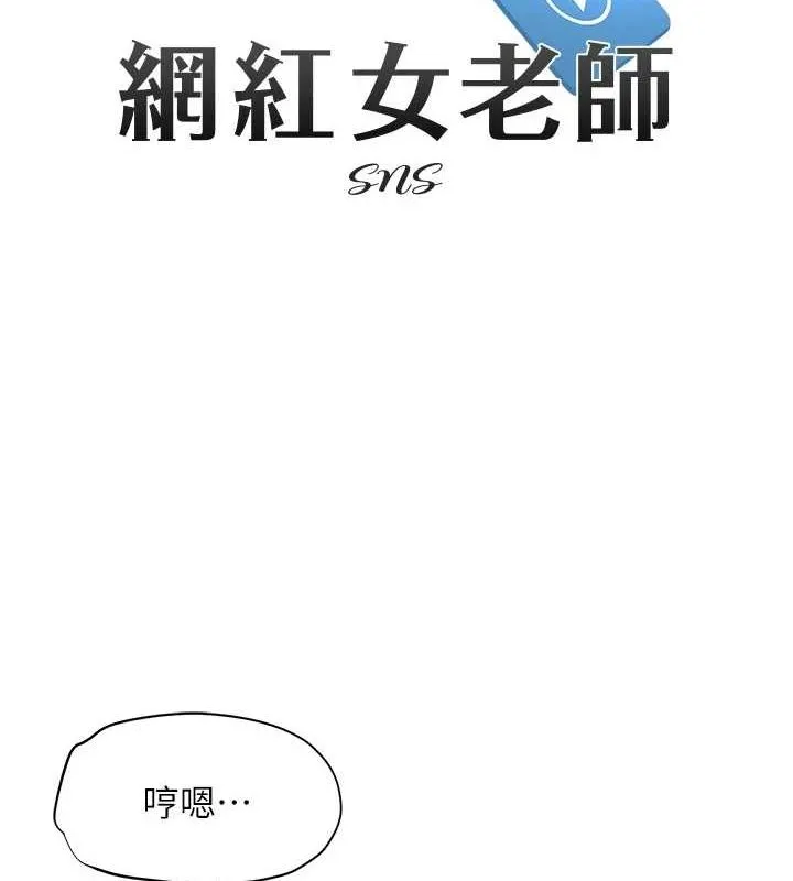 网红女老师 第2话-我来让你梦想成真