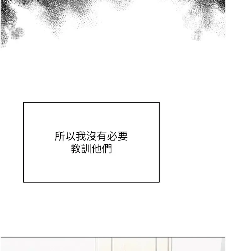 网红女老师 第1话-被实习老师发现秘密了