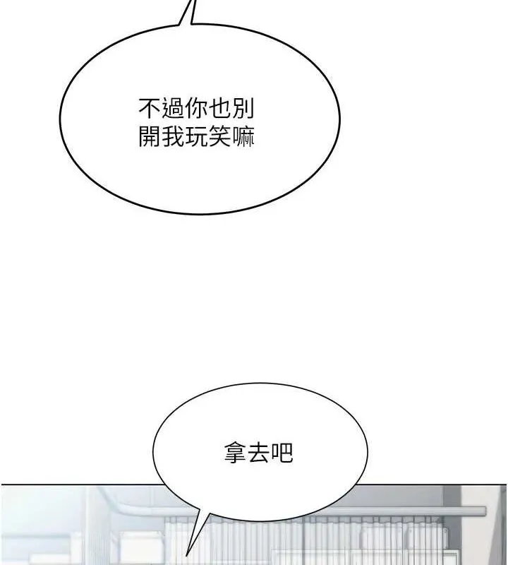 网红女老师 第3话-我喜欢诚实的人♥