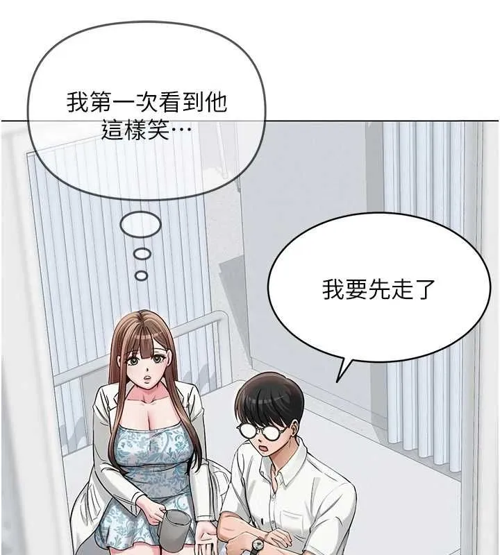 网红女老师 第3话-我喜欢诚实的人♥