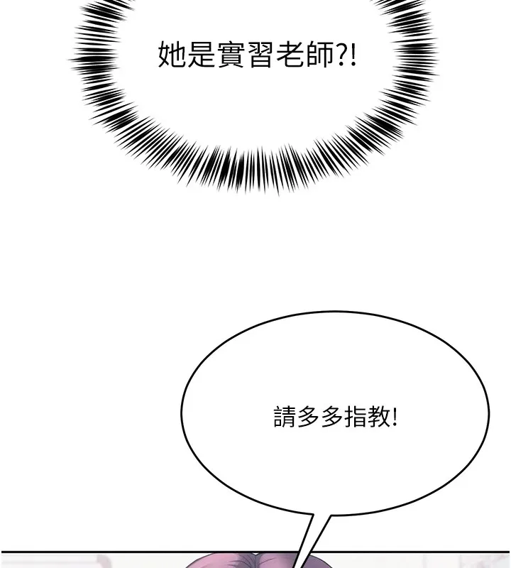 网红女老师 第1话-被实习老师发现秘密了