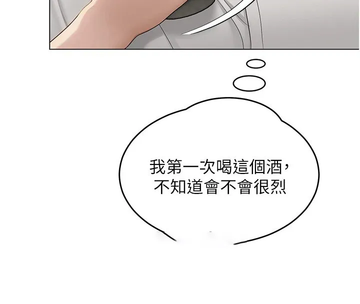 网红女老师 第1话-被实习老师发现秘密了