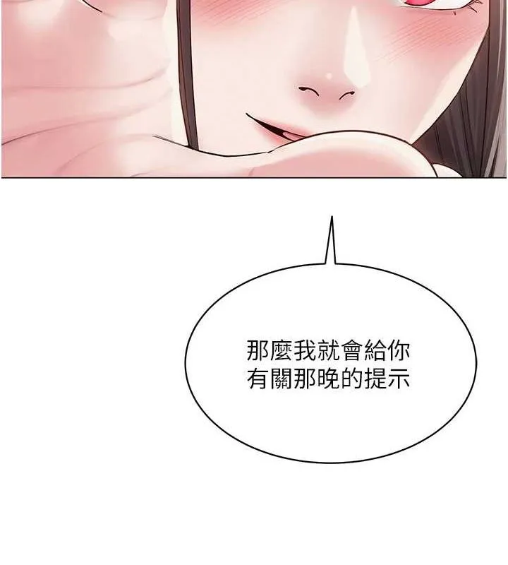 网红女老师 第4话-突然展开的口交攻防战