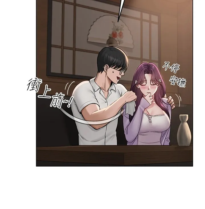 网红女老师 第1话-被实习老师发现秘密了