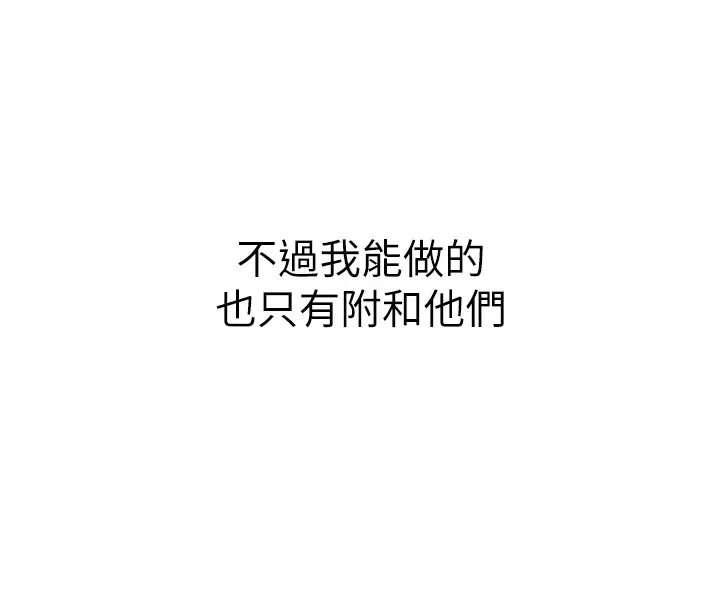 网红女老师 第1话-被实习老师发现秘密了