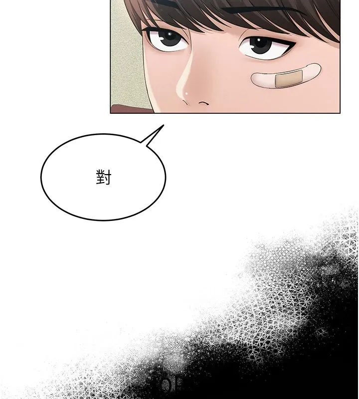 网红女老师 第1话-被实习老师发现秘密了