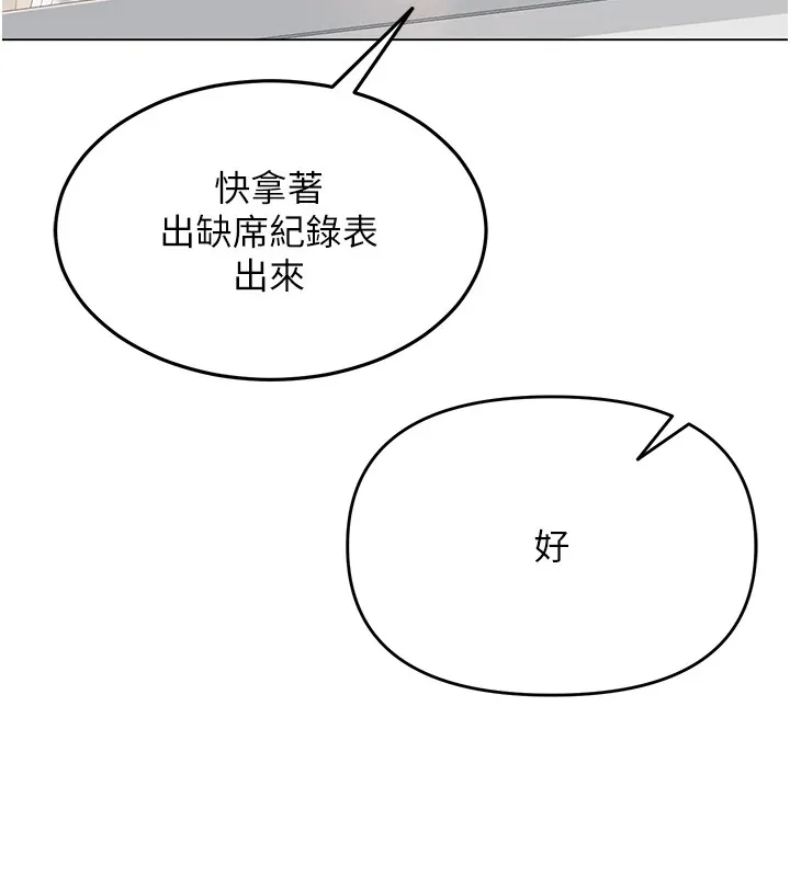 网红女老师 第1话-被实习老师发现秘密了