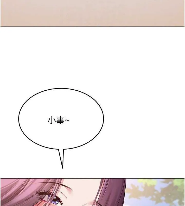 网红女老师 第3话-我喜欢诚实的人♥