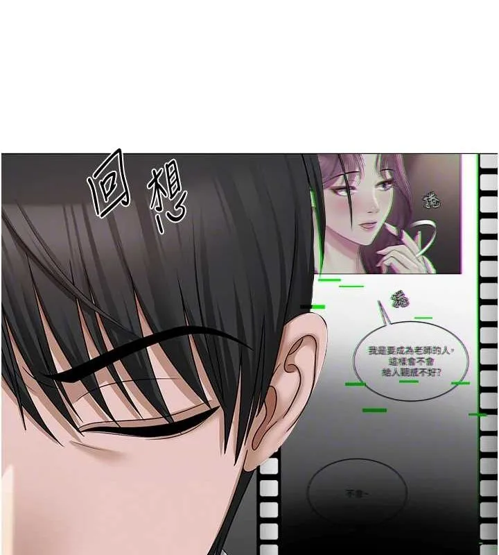 网红女老师 第2话-我来让你梦想成真
