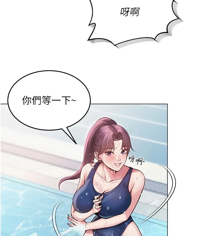 网红女老师 第1话-被实习老师发现秘密了
