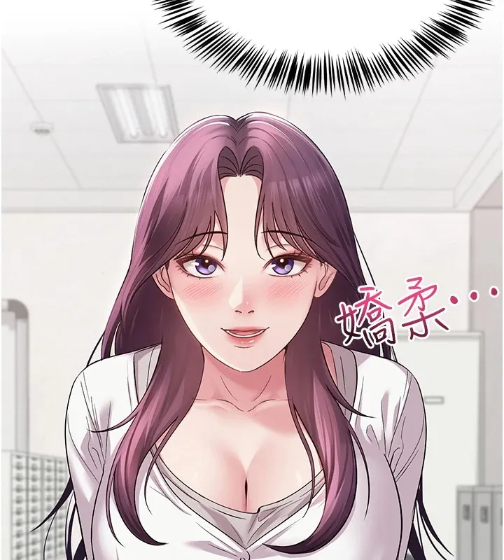 网红女老师 第1话-被实习老师发现秘密了