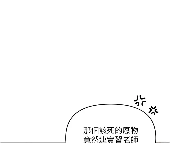 网红女老师 第1话-被实习老师发现秘密了