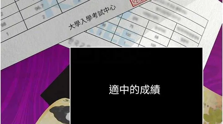 网红女老师 第2话-我来让你梦想成真