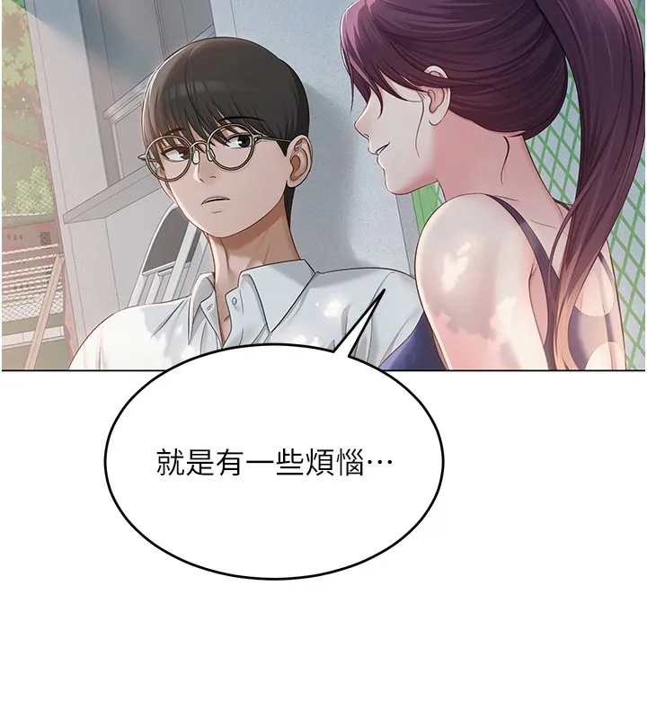 网红女老师 第1话-被实习老师发现秘密了