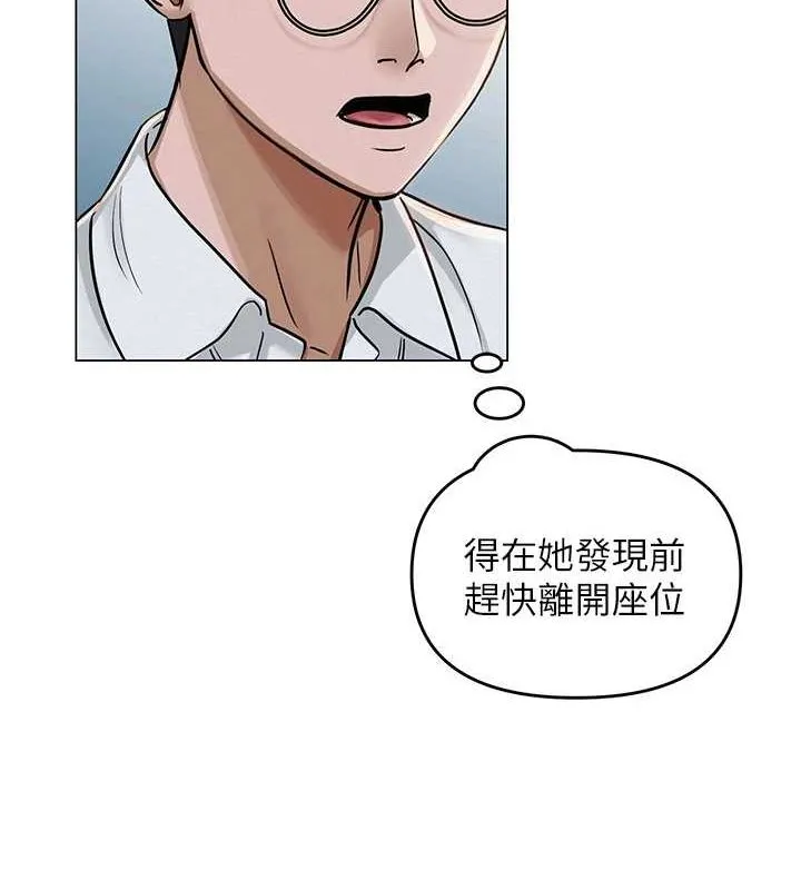 网红女老师 第2话-我来让你梦想成真