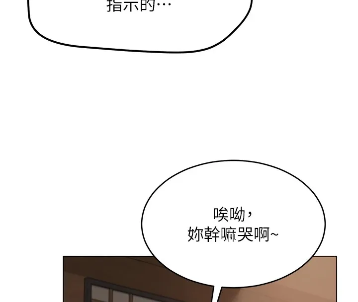 网红女老师 第1话-被实习老师发现秘密了
