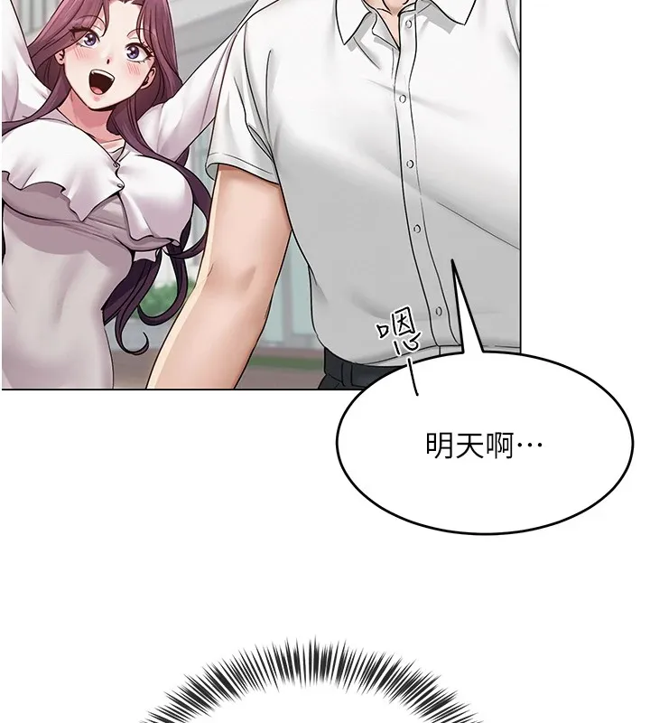 网红女老师 第1话-被实习老师发现秘密了