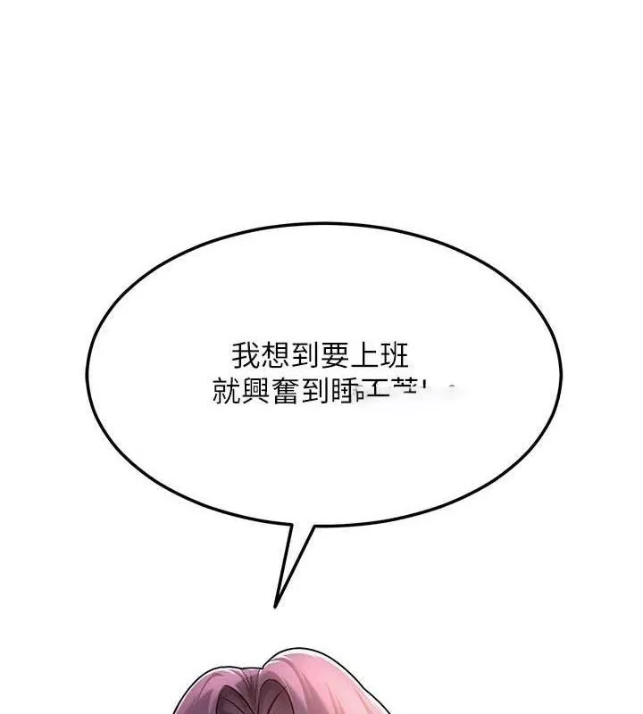 网红女老师 第2话-我来让你梦想成真