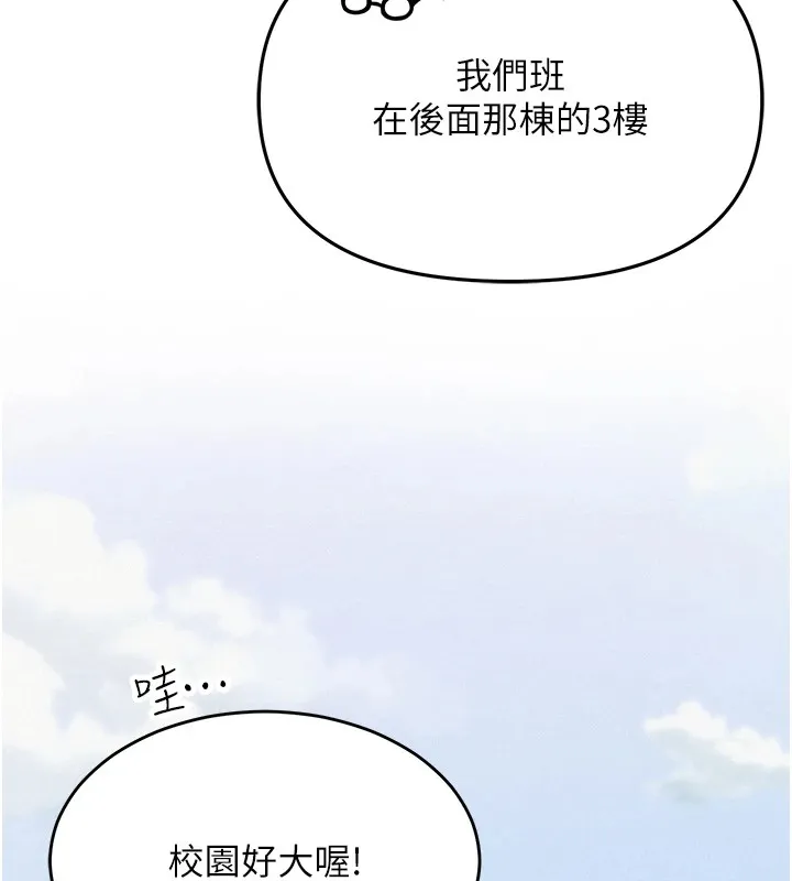 网红女老师 第1话-被实习老师发现秘密了