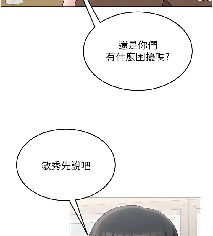 网红女老师 第1话-被实习老师发现秘密了