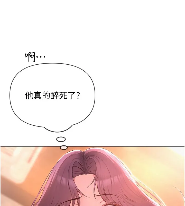 网红女老师 第1话-被实习老师发现秘密了
