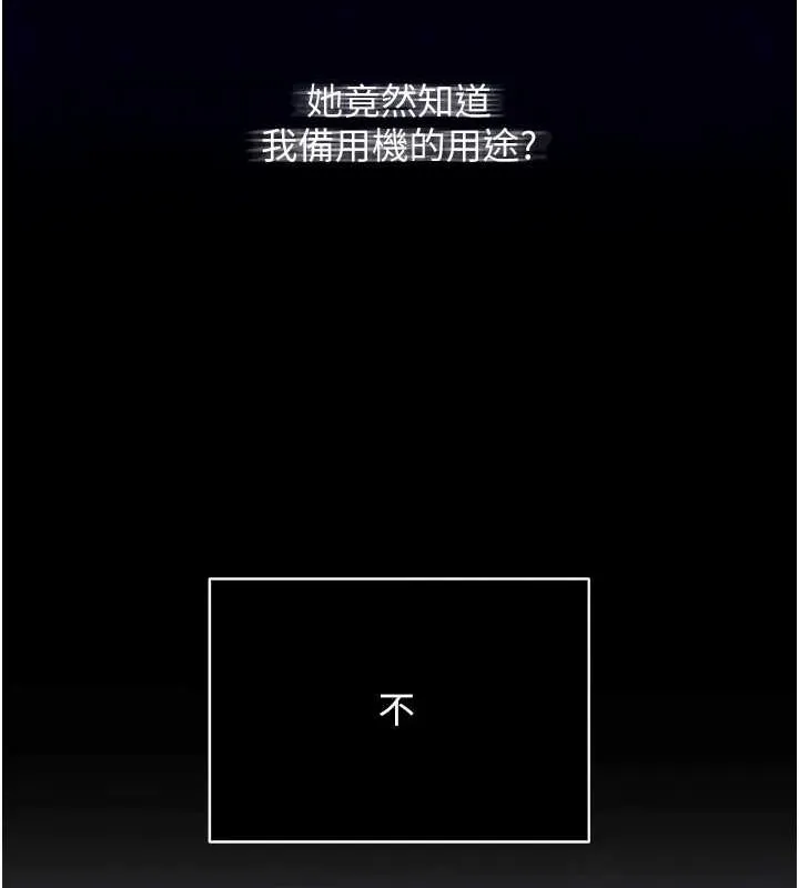 网红女老师 第3话-我喜欢诚实的人♥