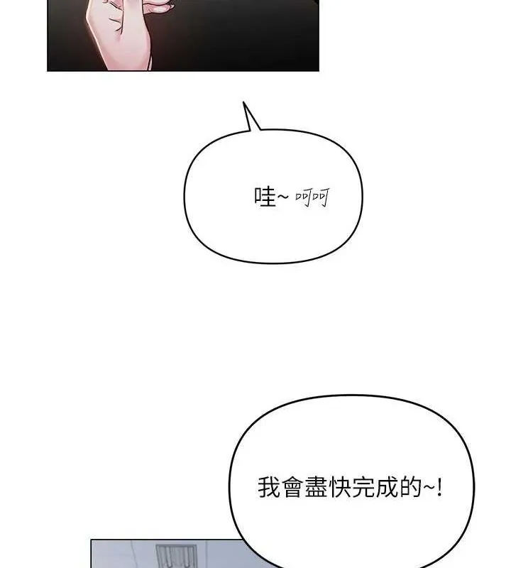 网红女老师 第2话-我来让你梦想成真