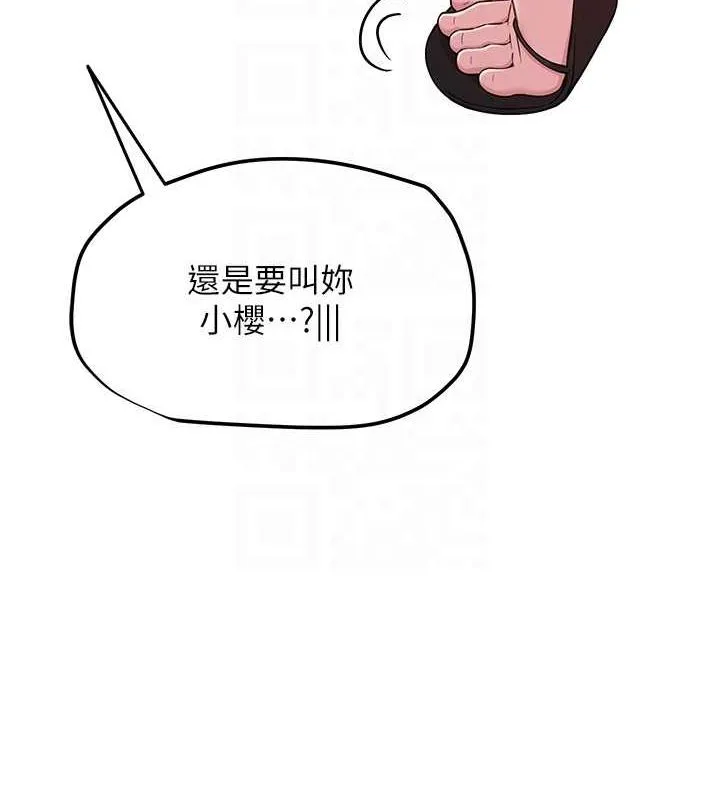 网红女老师 第4话-突然展开的口交攻防战