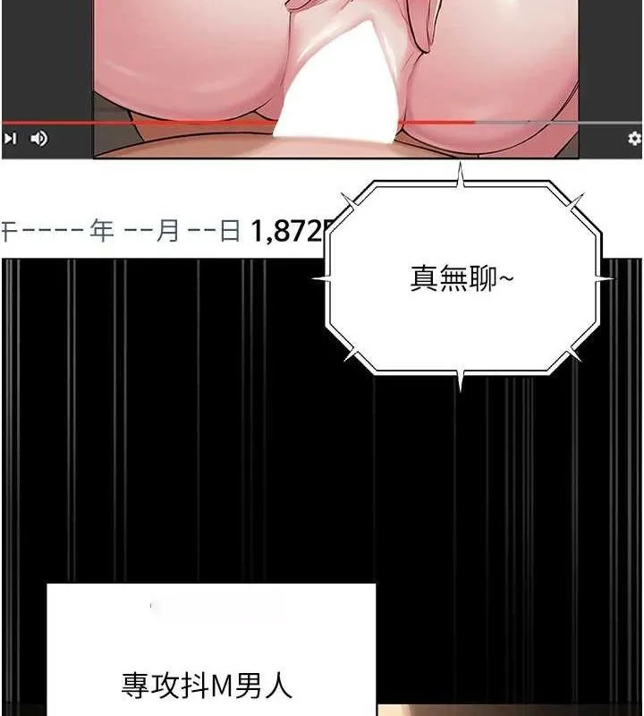 网红女老师 第3话-我喜欢诚实的人♥