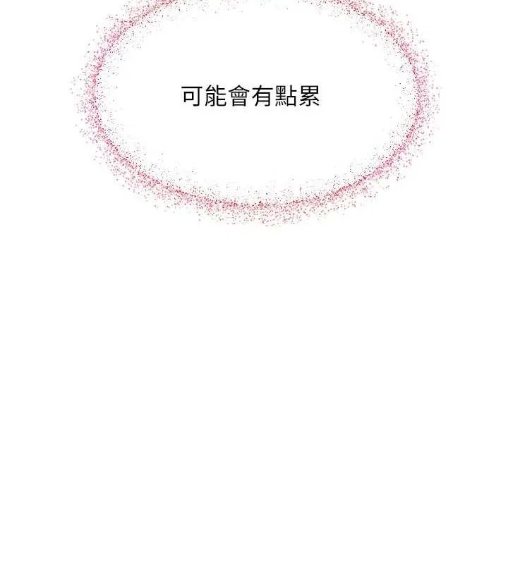 网红女老师 第3话-我喜欢诚实的人♥