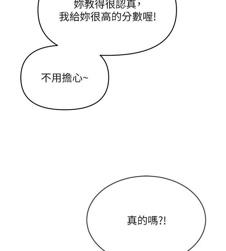 网红女老师 第1话-被实习老师发现秘密了
