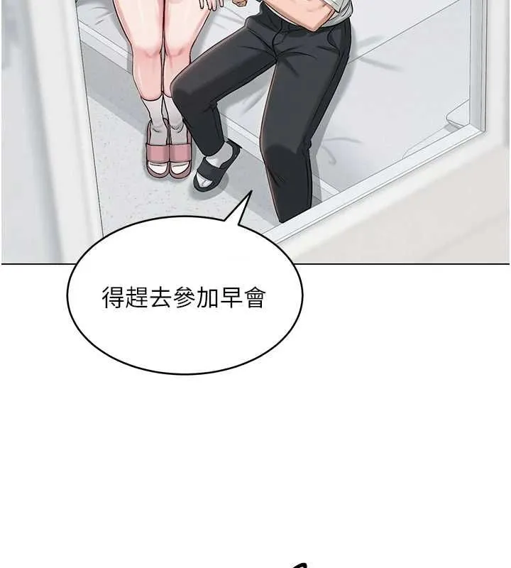 网红女老师 第3话-我喜欢诚实的人♥