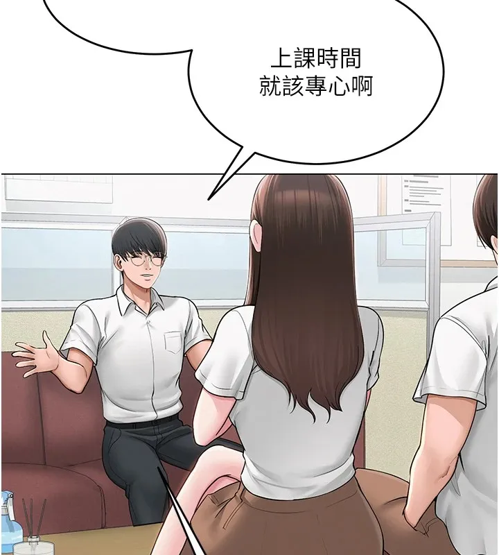 网红女老师 第1话-被实习老师发现秘密了