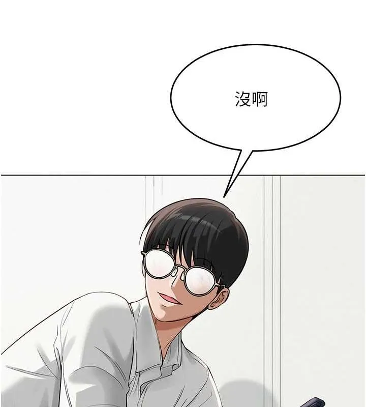 网红女老师 第3话-我喜欢诚实的人♥
