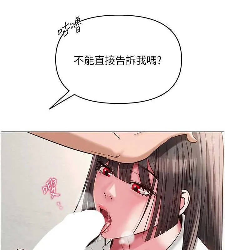 网红女老师 第4话-突然展开的口交攻防战