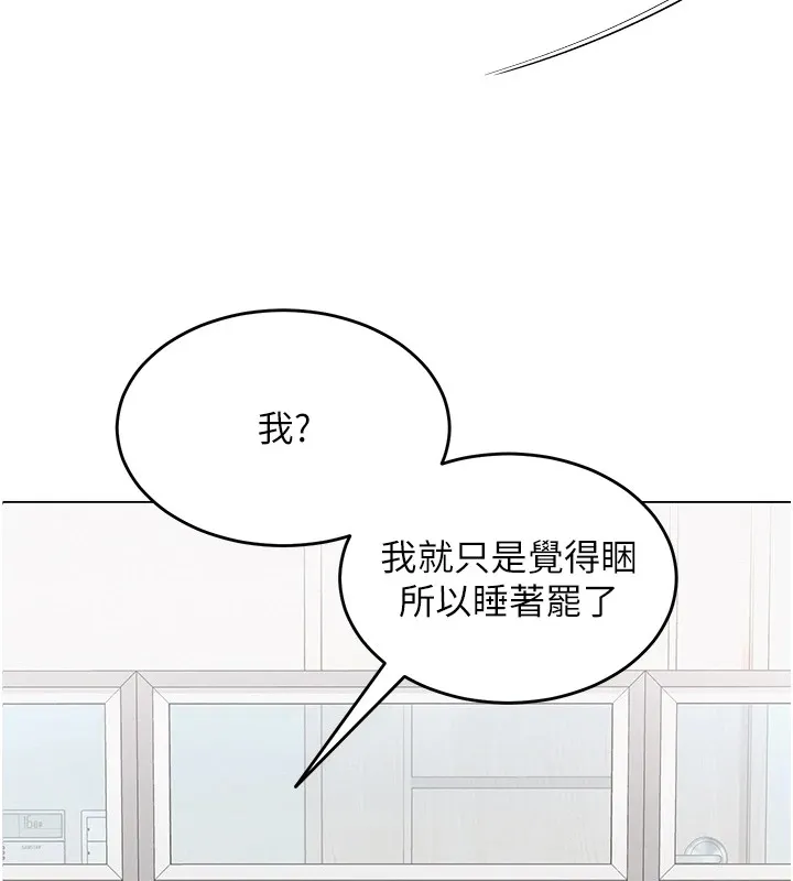 网红女老师 第1话-被实习老师发现秘密了